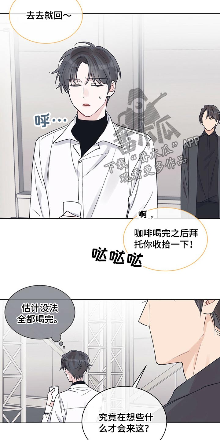 《单色谣言》漫画最新章节第40章：绝望免费下拉式在线观看章节第【10】张图片