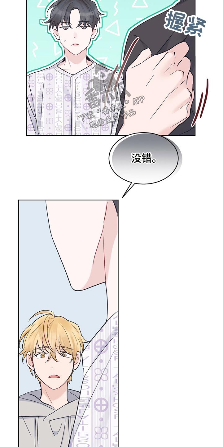 《单色谣言》漫画最新章节第45章：醒来免费下拉式在线观看章节第【5】张图片