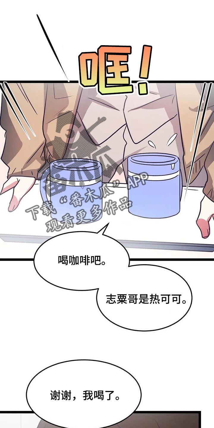 《爱的动力》漫画最新章节第32章：不要去！免费下拉式在线观看章节第【26】张图片