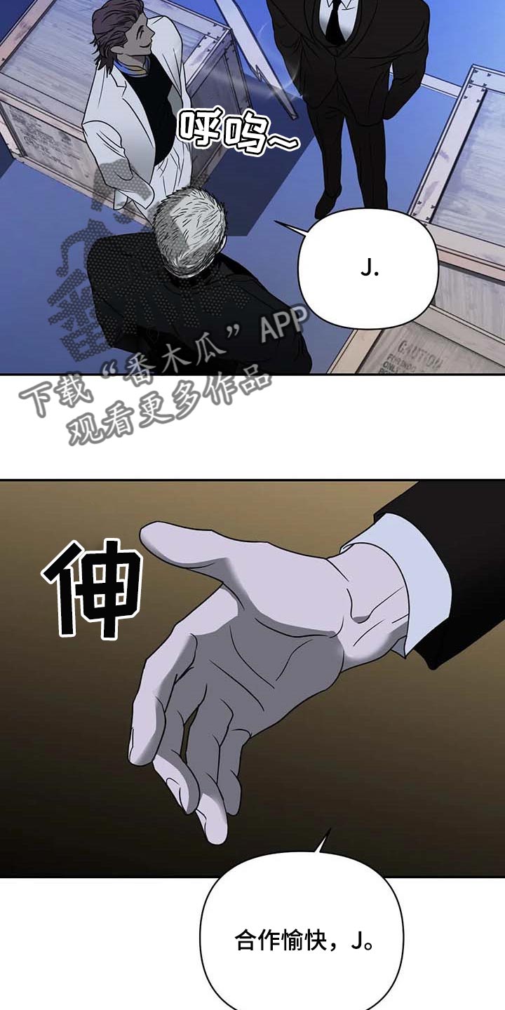 《一线之间》漫画最新章节第58章：合作愉快免费下拉式在线观看章节第【3】张图片