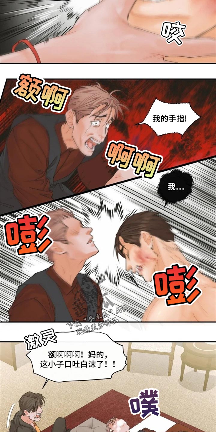 《姜秀的爱好》漫画最新章节第45章：报警免费下拉式在线观看章节第【4】张图片