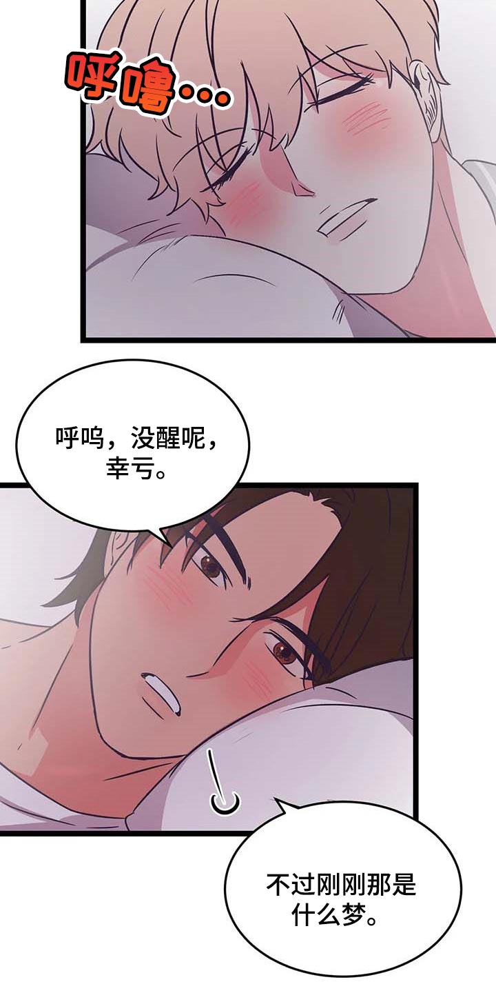 《爱的动力》漫画最新章节第30章：依靠免费下拉式在线观看章节第【7】张图片