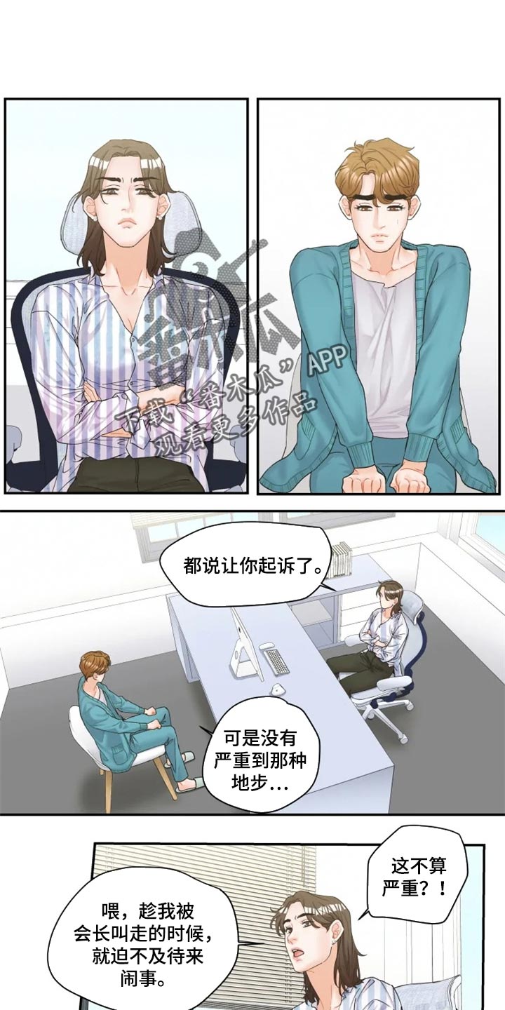 《姜秀的爱好》漫画最新章节第39章：爱人免费下拉式在线观看章节第【14】张图片