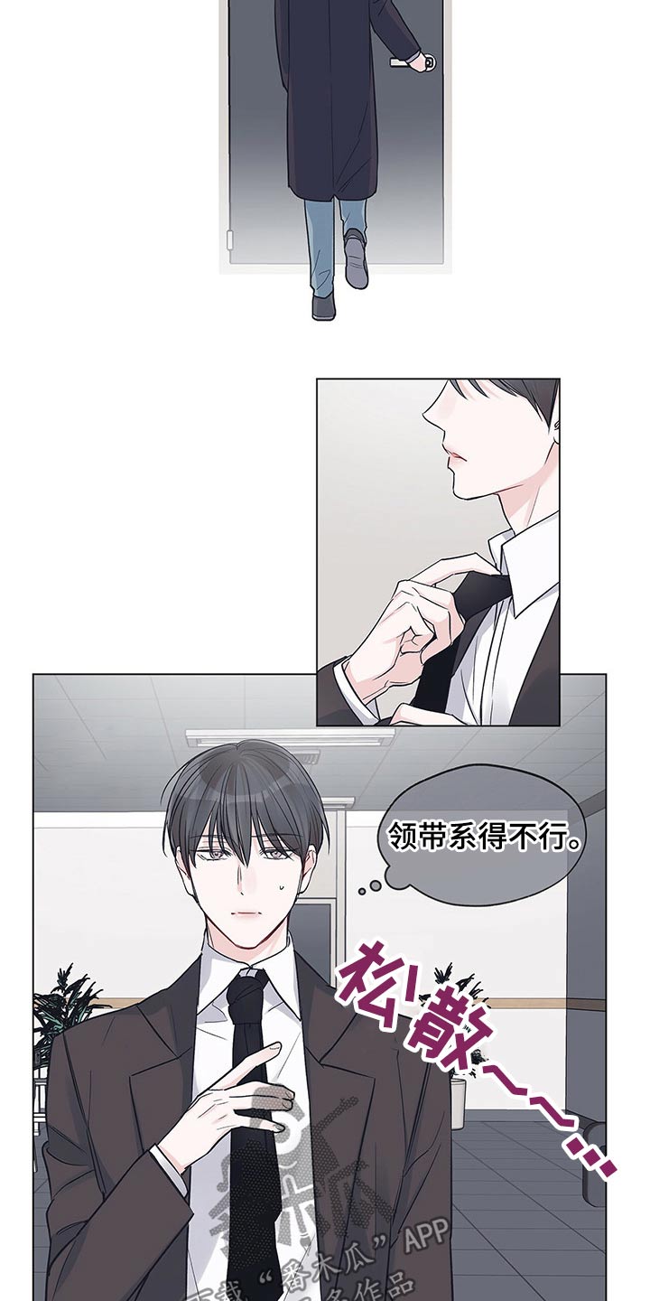 《单色谣言》漫画最新章节第33章：合约免费下拉式在线观看章节第【2】张图片