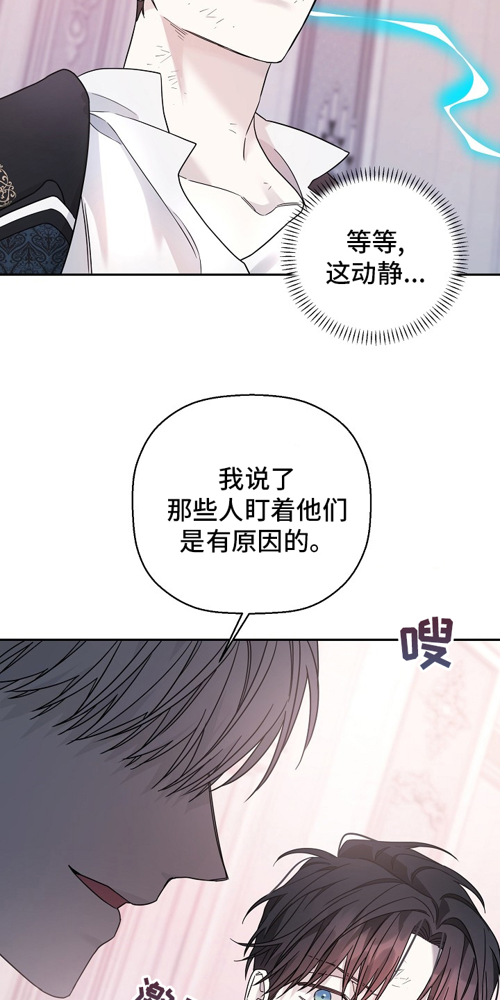 《诅咒之子》漫画最新章节第30章：礼仪免费下拉式在线观看章节第【7】张图片