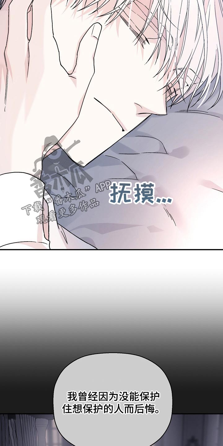 《诅咒之子》漫画最新章节第43章：晚宴免费下拉式在线观看章节第【3】张图片