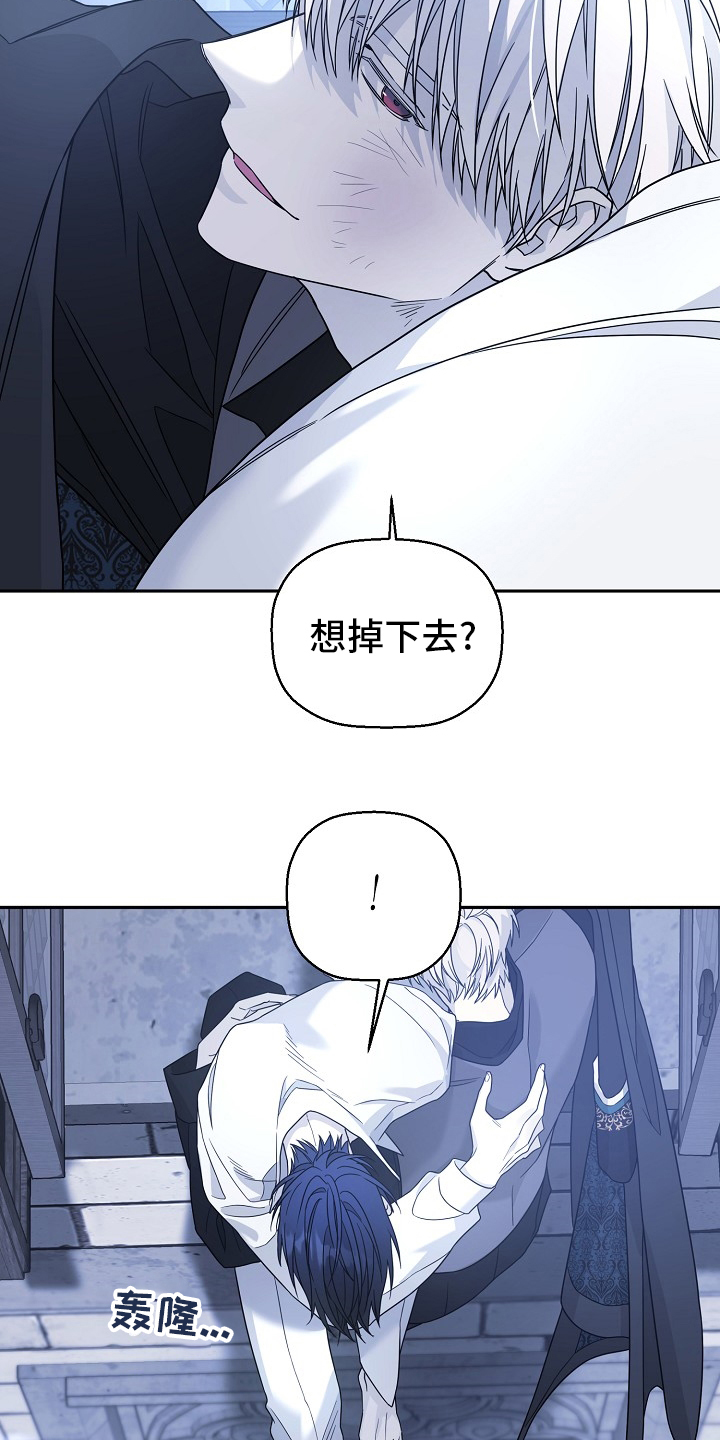 《诅咒之子》漫画最新章节第30章：礼仪免费下拉式在线观看章节第【24】张图片