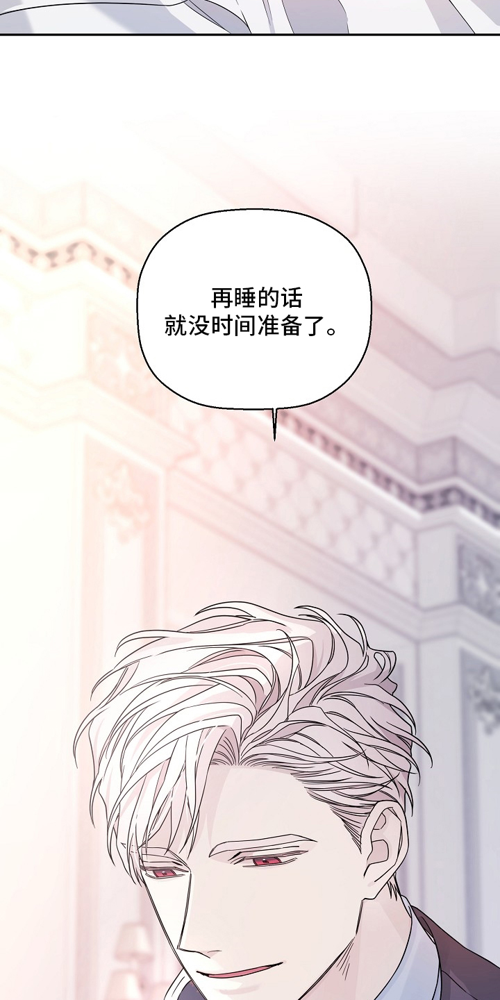 《诅咒之子》漫画最新章节第34章：调查免费下拉式在线观看章节第【23】张图片