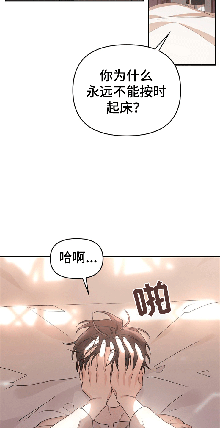 《诅咒之子》漫画最新章节第8章：海伦主教免费下拉式在线观看章节第【34】张图片