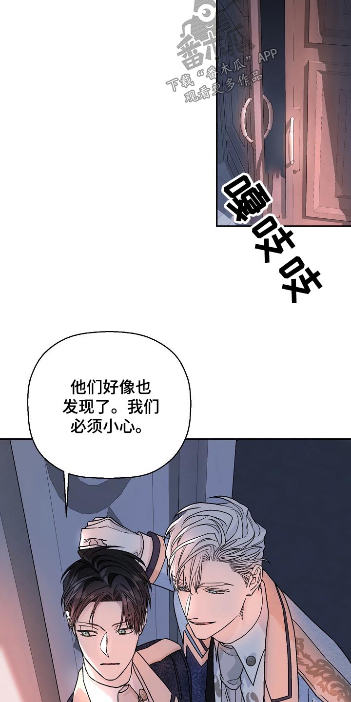 《诅咒之子》漫画最新章节第38章：残次品免费下拉式在线观看章节第【20】张图片