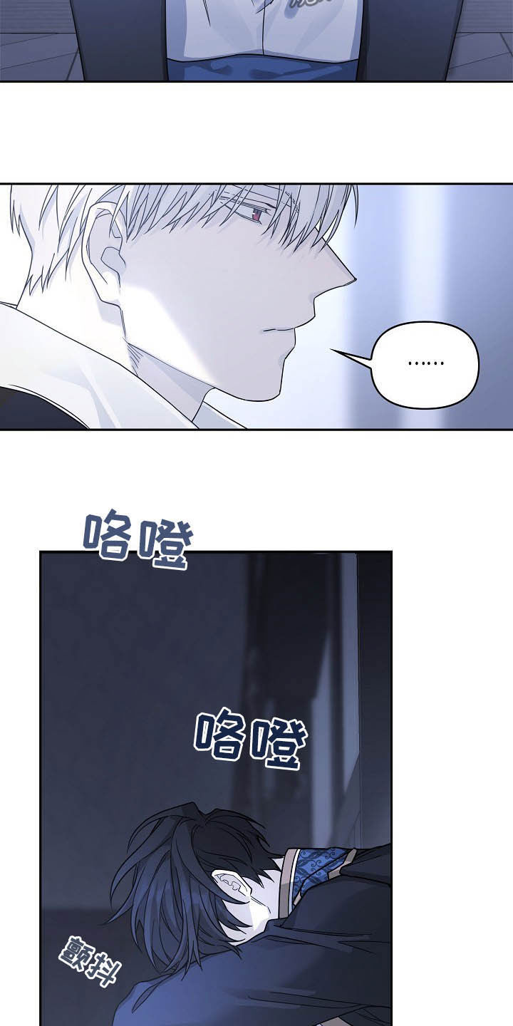 《诅咒之子》漫画最新章节第17章：神经病免费下拉式在线观看章节第【25】张图片