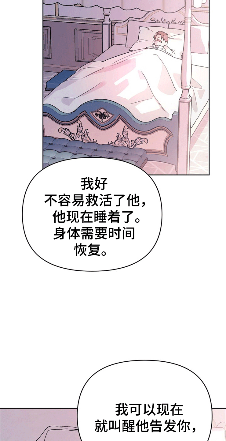 《诅咒之子》漫画最新章节第11章：围城免费下拉式在线观看章节第【43】张图片