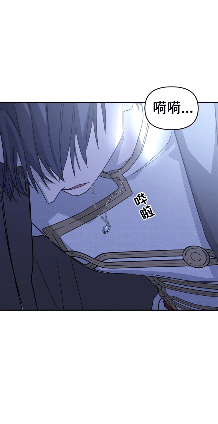 《诅咒之子》漫画最新章节第5章：惊惶之夜免费下拉式在线观看章节第【13】张图片