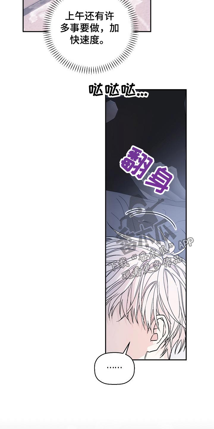 《诅咒之子》漫画最新章节第44章：会过去的免费下拉式在线观看章节第【24】张图片