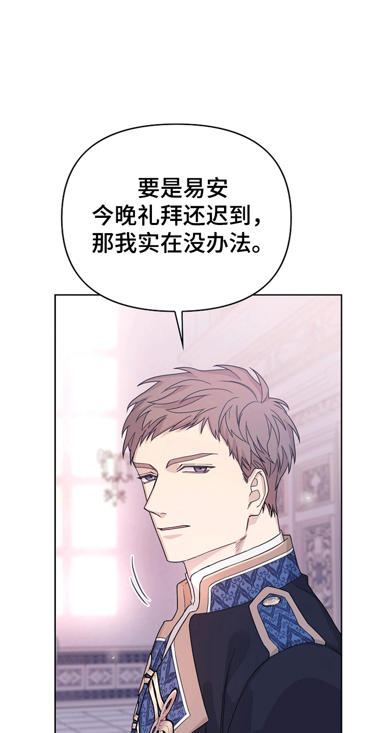 《诅咒之子》漫画最新章节第11章：围城免费下拉式在线观看章节第【10】张图片