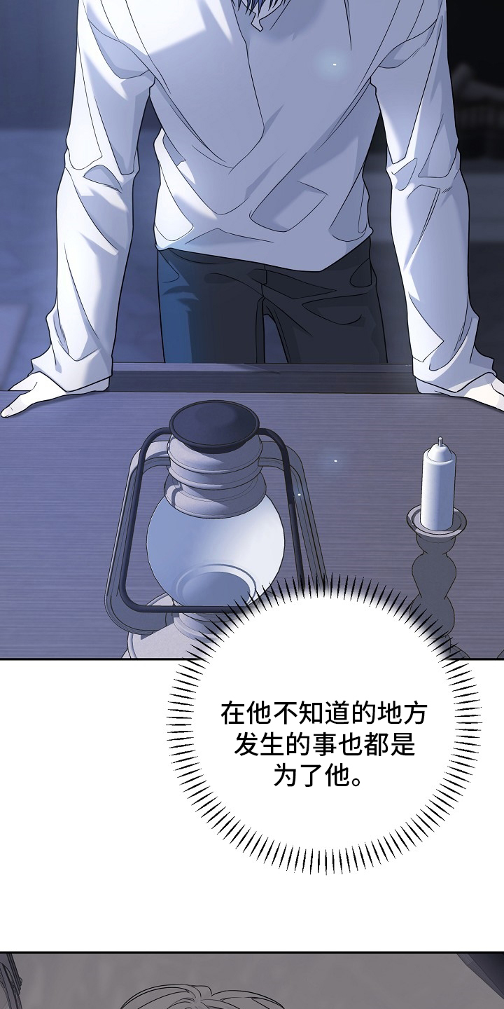 《诅咒之子》漫画最新章节第22章：祈祷免费下拉式在线观看章节第【19】张图片