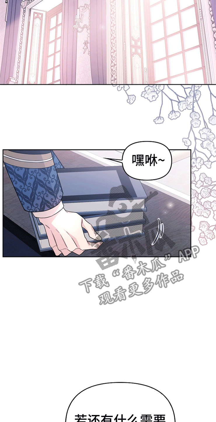 《诅咒之子》漫画最新章节第11章：围城免费下拉式在线观看章节第【12】张图片