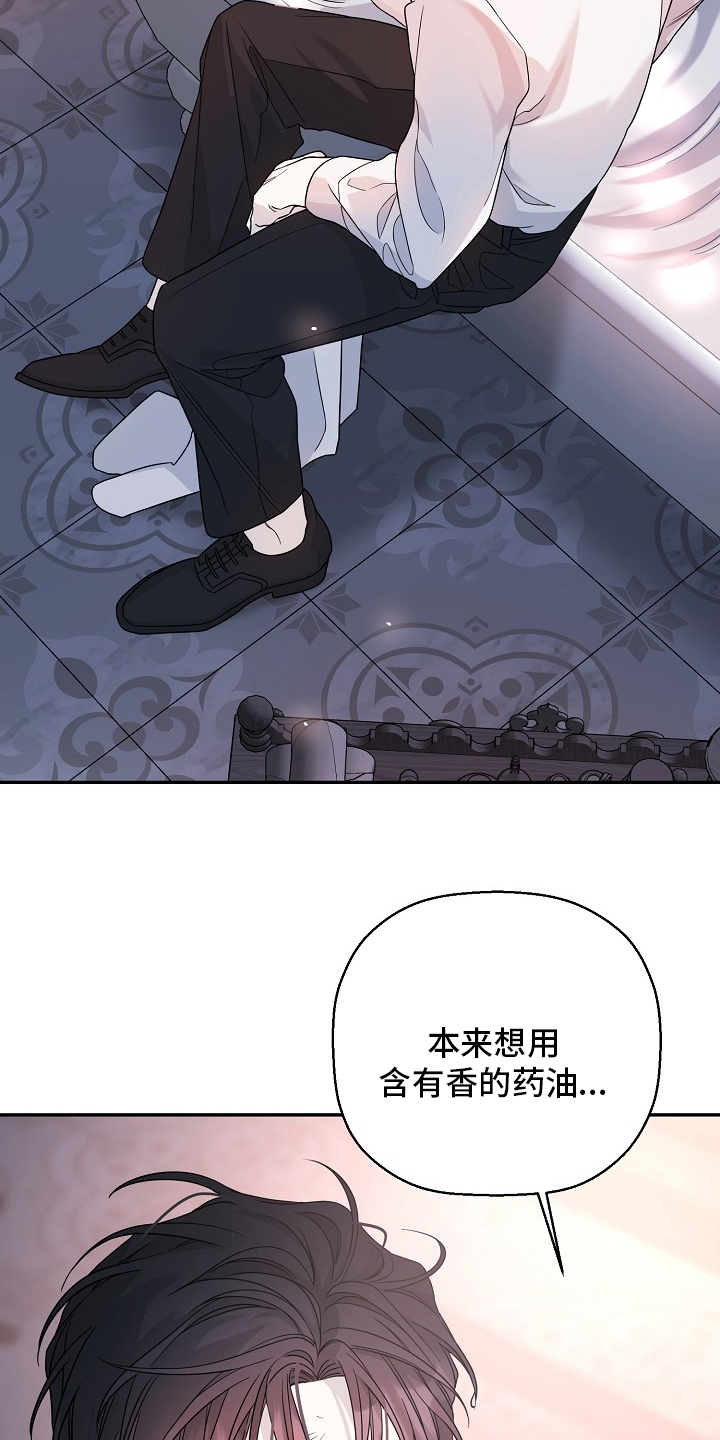 《诅咒之子》漫画最新章节第31章：改变免费下拉式在线观看章节第【7】张图片