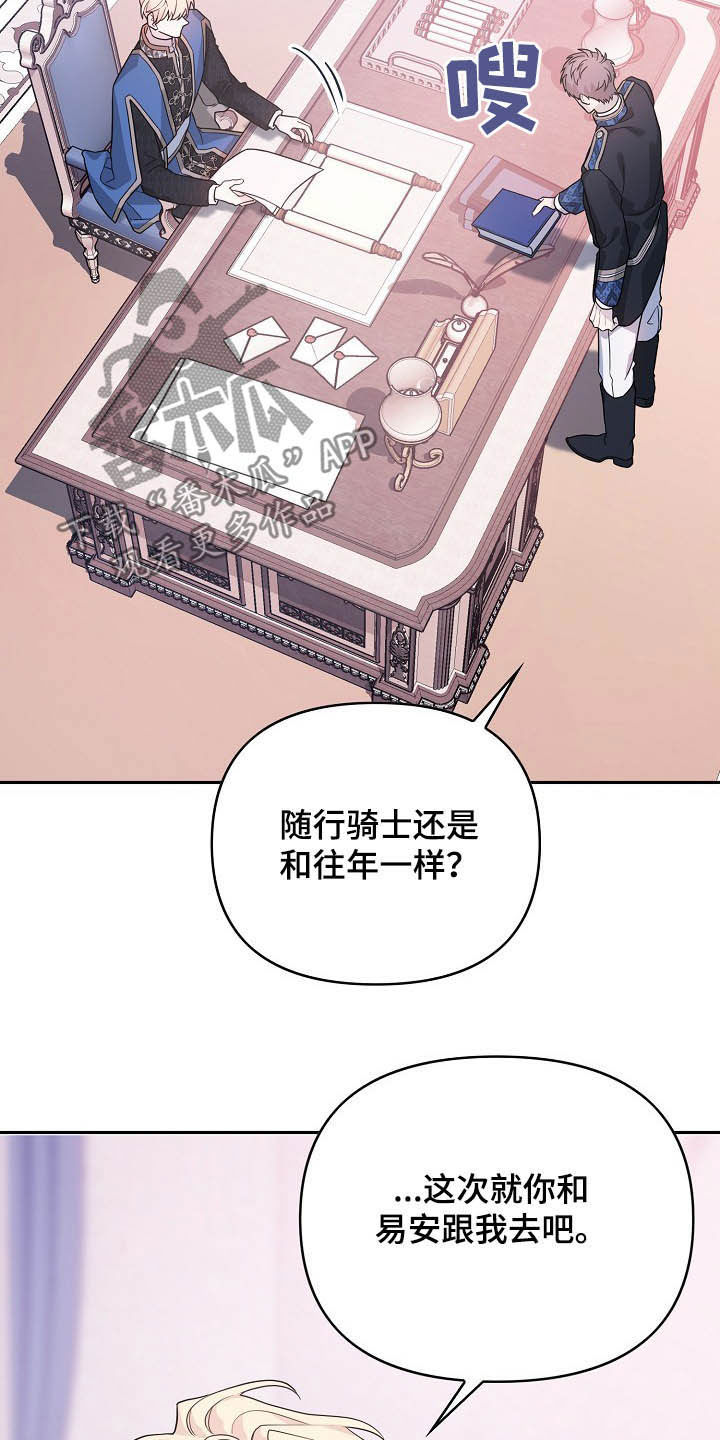 《诅咒之子》漫画最新章节第17章：神经病免费下拉式在线观看章节第【8】张图片