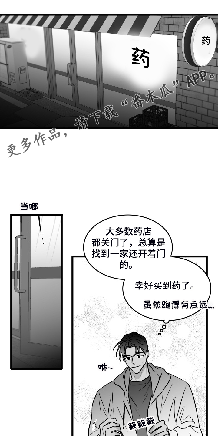 《海边的傻瓜》漫画最新章节第77章：【第二季】他在哪免费下拉式在线观看章节第【23】张图片