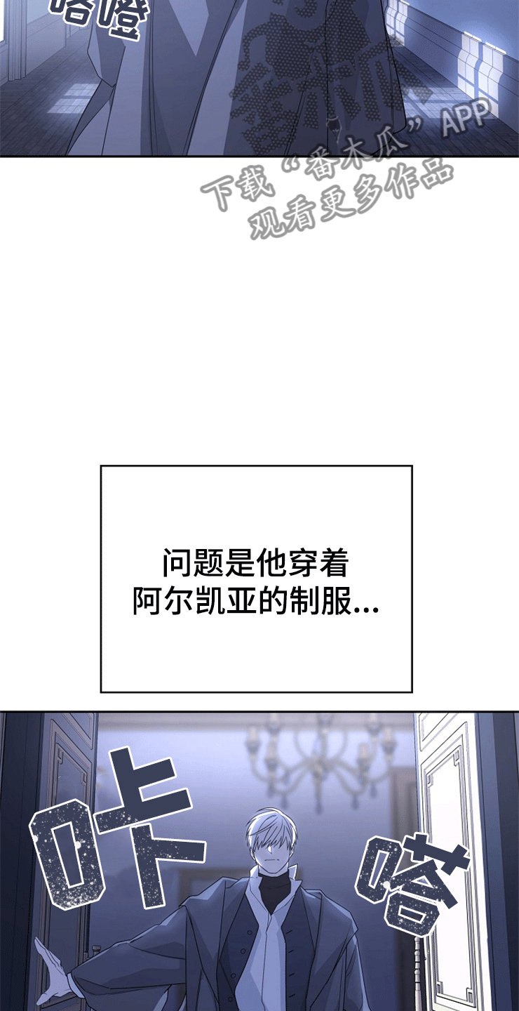 《诅咒之子》漫画最新章节第7章：新的问题免费下拉式在线观看章节第【4】张图片