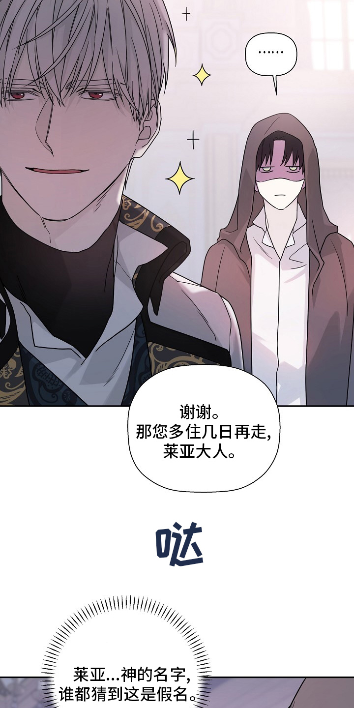 《诅咒之子》漫画最新章节第18章：通知免费下拉式在线观看章节第【7】张图片