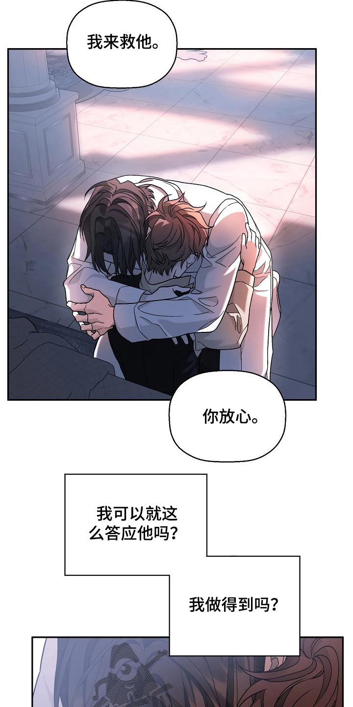 《诅咒之子》漫画最新章节第44章：会过去的免费下拉式在线观看章节第【7】张图片