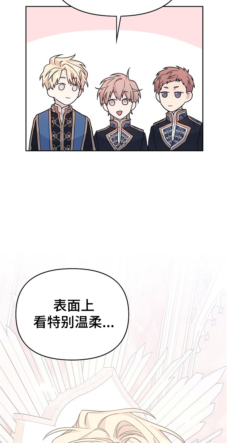 《诅咒之子》漫画最新章节第11章：围城免费下拉式在线观看章节第【21】张图片