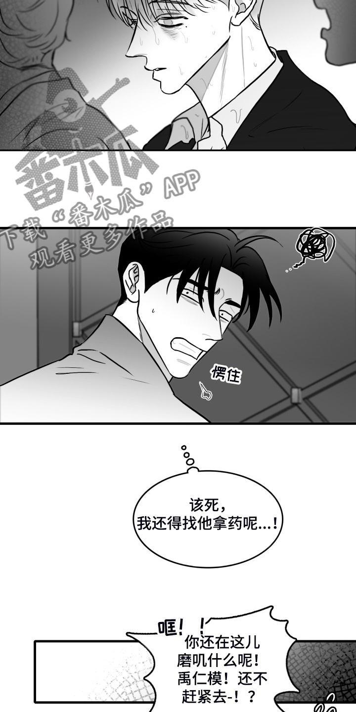 《海边的傻瓜》漫画最新章节第89章：【第二季】去了就知道免费下拉式在线观看章节第【21】张图片