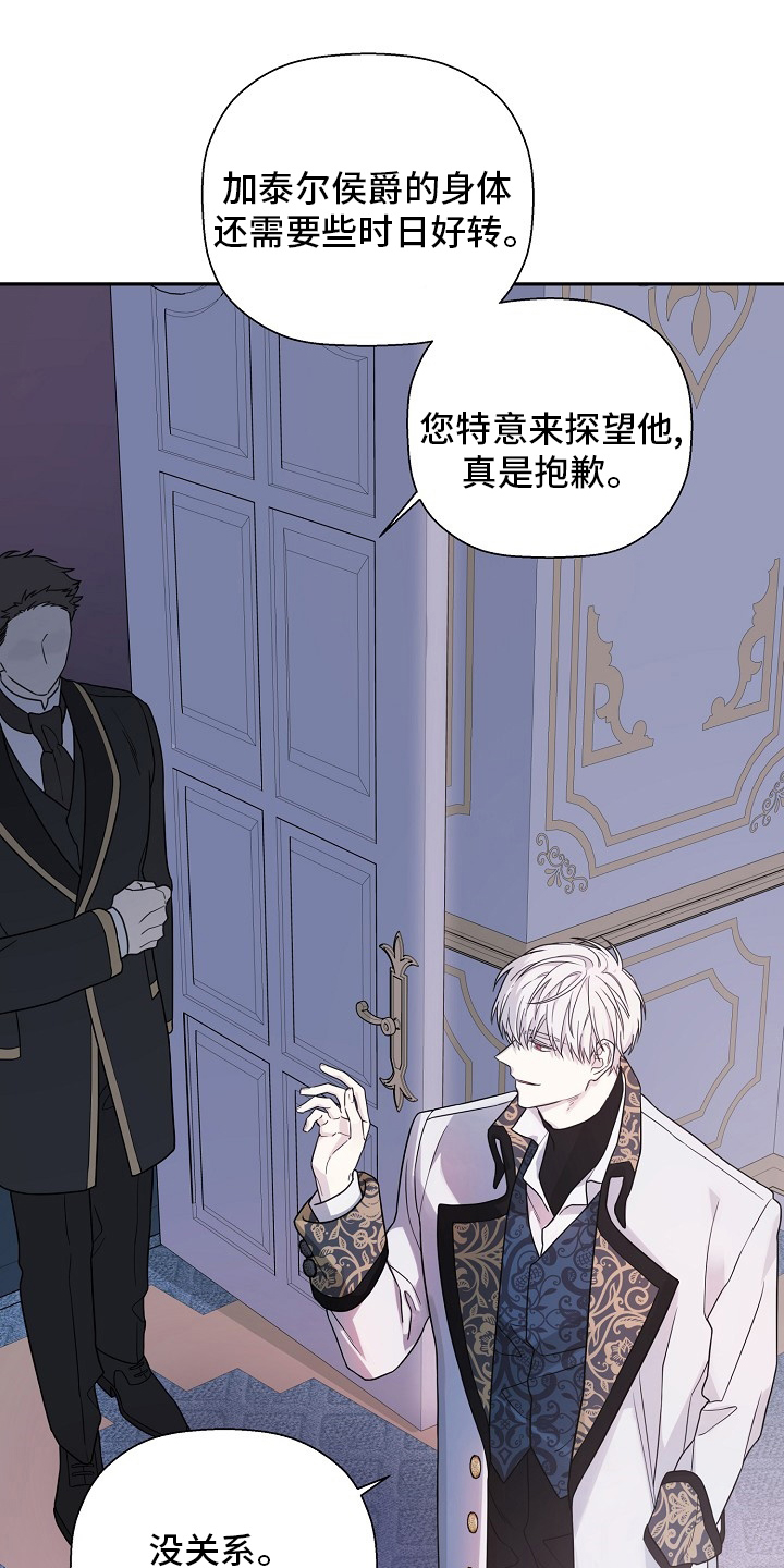 《诅咒之子》漫画最新章节第18章：通知免费下拉式在线观看章节第【9】张图片