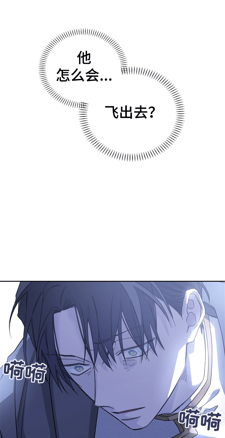 《诅咒之子》漫画最新章节第5章：惊惶之夜免费下拉式在线观看章节第【11】张图片