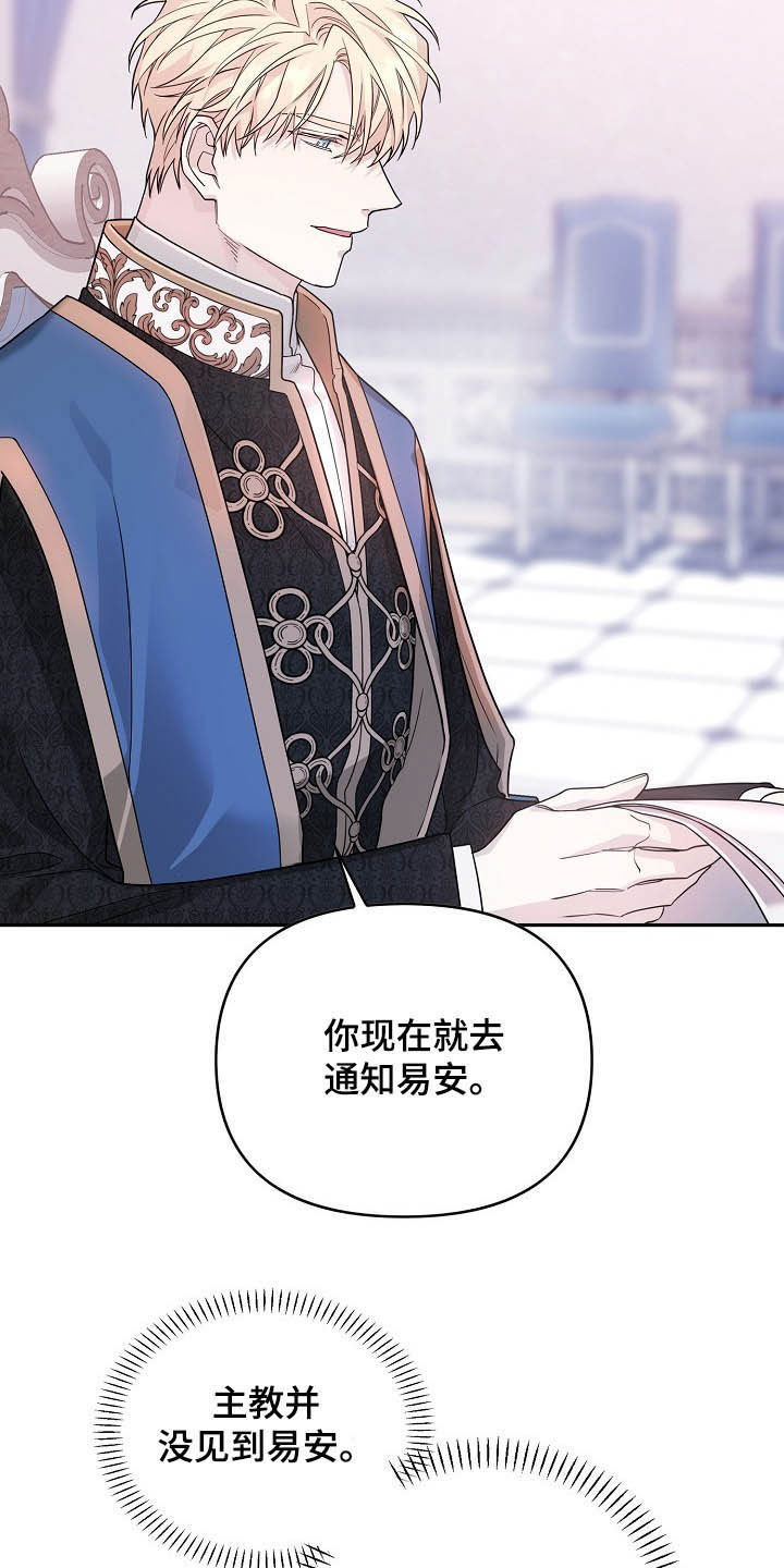 《诅咒之子》漫画最新章节第17章：神经病免费下拉式在线观看章节第【7】张图片