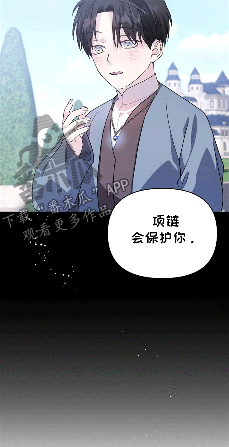 《诅咒之子》漫画最新章节第9章：光明的过去免费下拉式在线观看章节第【4】张图片