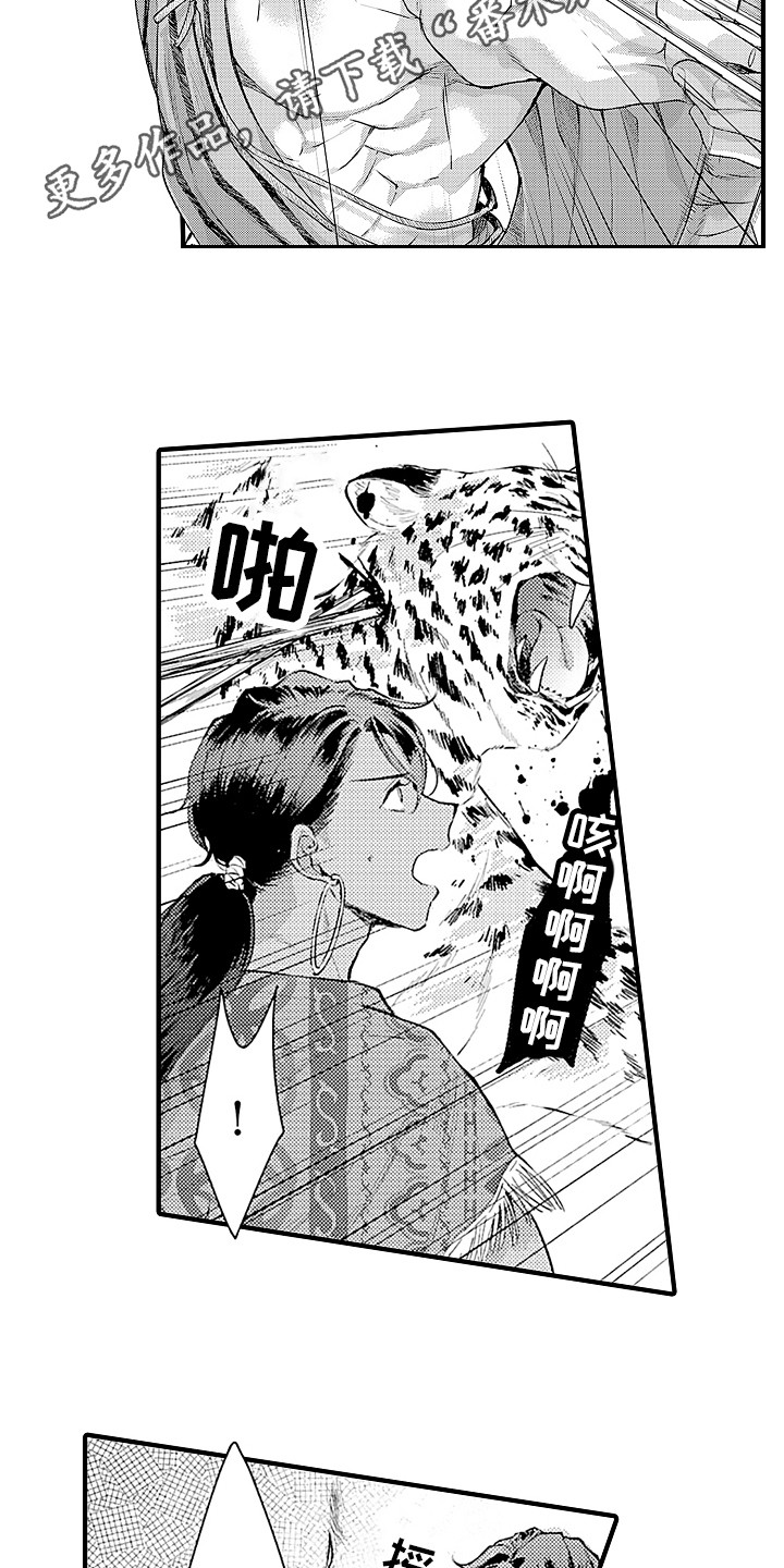 《献给鲨鱼家族》漫画最新章节第20章：配合免费下拉式在线观看章节第【8】张图片