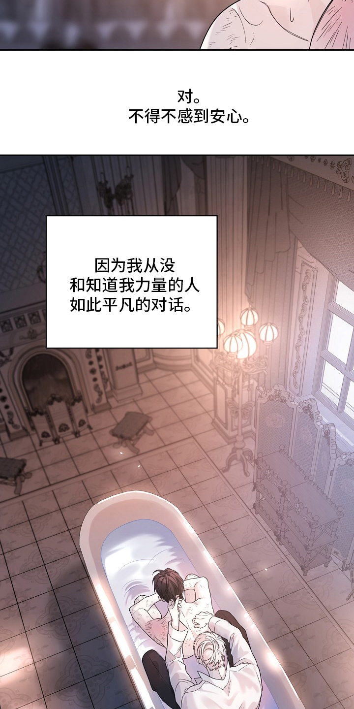 《诅咒之子》漫画最新章节第32章：带他走免费下拉式在线观看章节第【15】张图片