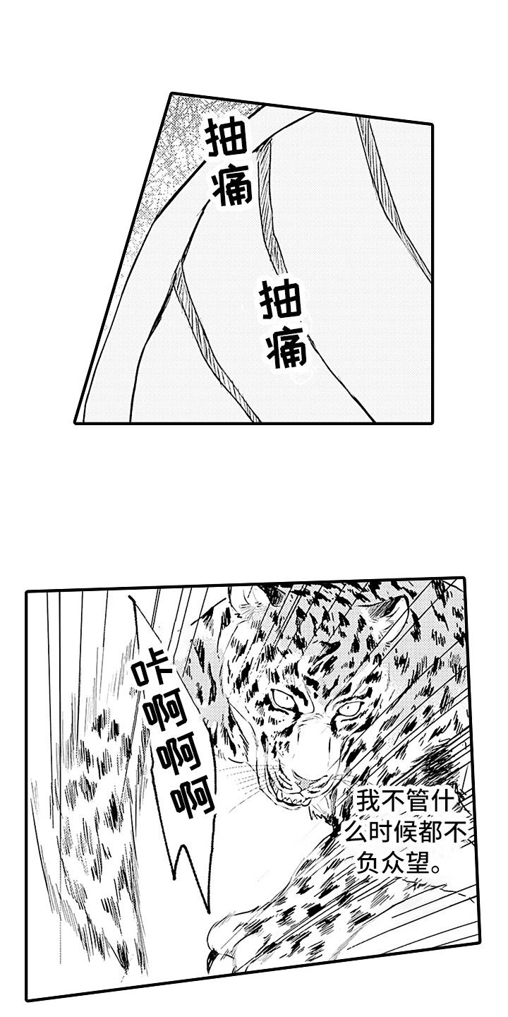 《献给鲨鱼家族》漫画最新章节第20章：配合免费下拉式在线观看章节第【16】张图片