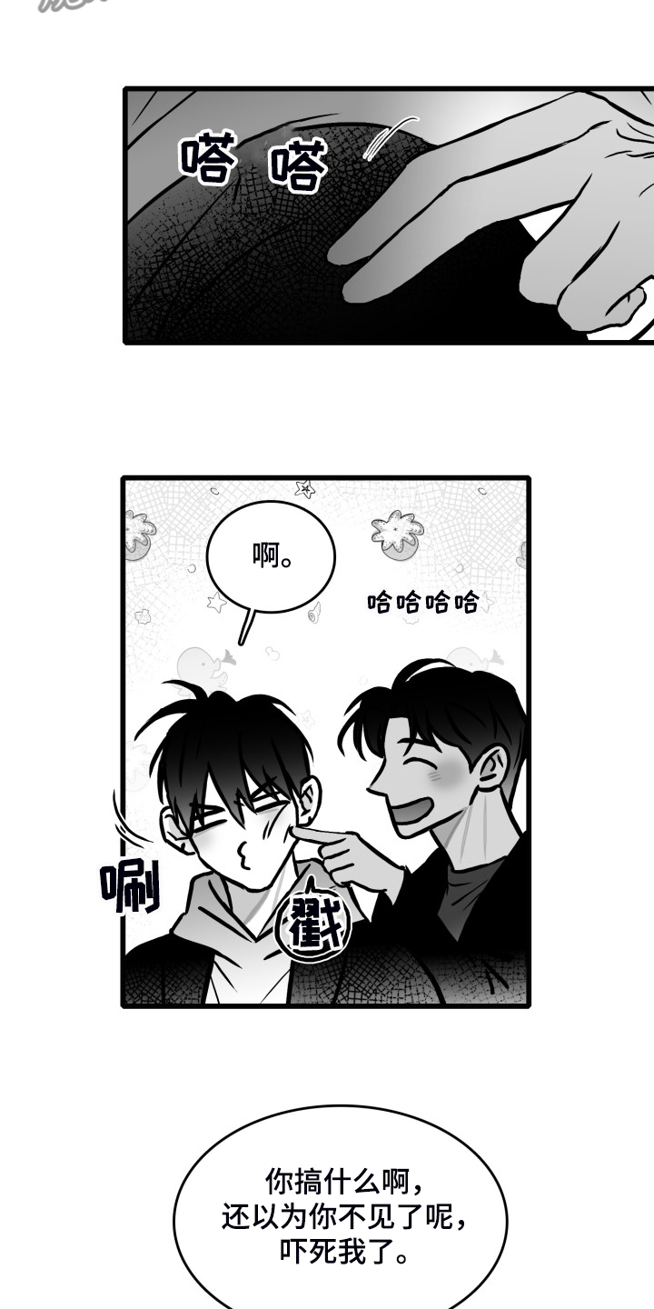 《海边的傻瓜》漫画最新章节第75章：【第二季】找不到人免费下拉式在线观看章节第【14】张图片