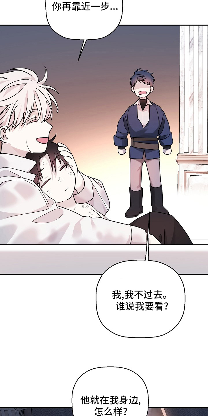 《诅咒之子》漫画最新章节第32章：带他走免费下拉式在线观看章节第【6】张图片