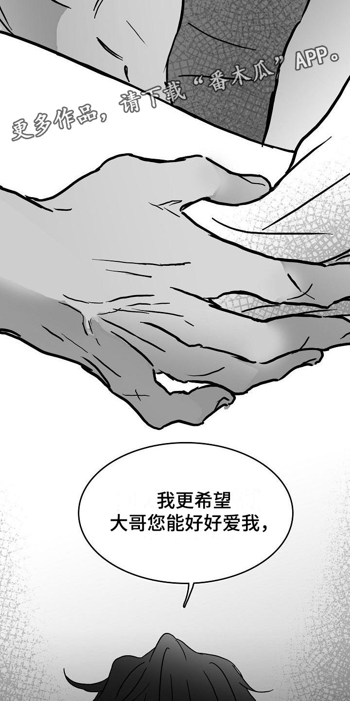 《海边的傻瓜》漫画最新章节第17章：新的感情免费下拉式在线观看章节第【6】张图片