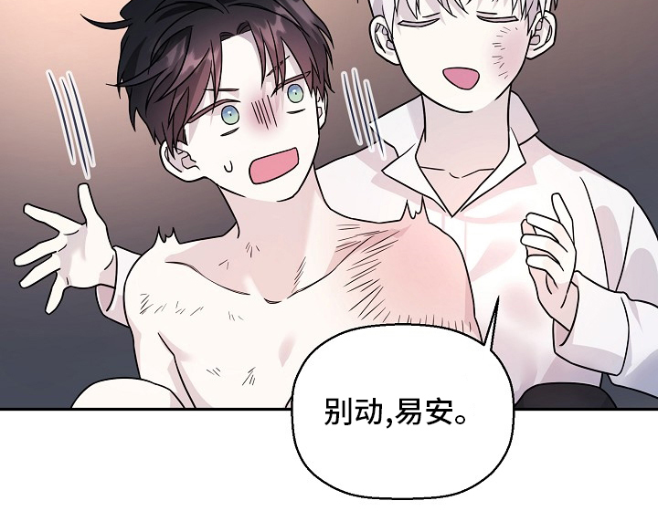 《诅咒之子》漫画最新章节第32章：带他走免费下拉式在线观看章节第【17】张图片