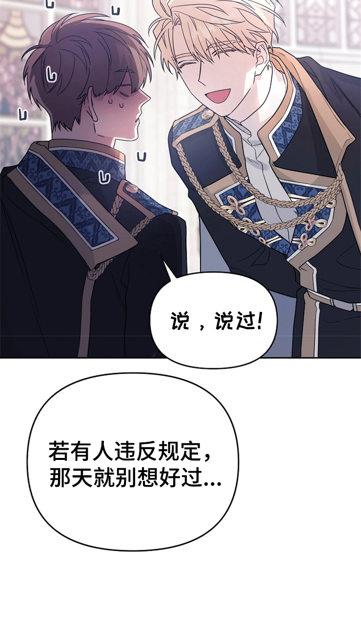 《诅咒之子》漫画最新章节第11章：围城免费下拉式在线观看章节第【19】张图片