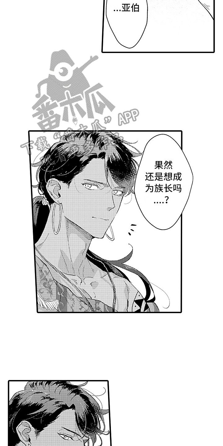 《献给鲨鱼家族》漫画最新章节第14章：充满活力免费下拉式在线观看章节第【2】张图片