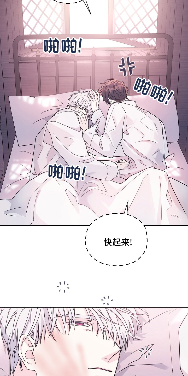 《诅咒之子》漫画最新章节第18章：通知免费下拉式在线观看章节第【25】张图片