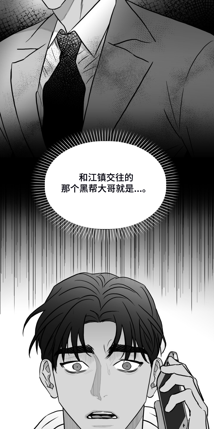 《海边的傻瓜》漫画最新章节第77章：【第二季】他在哪免费下拉式在线观看章节第【16】张图片