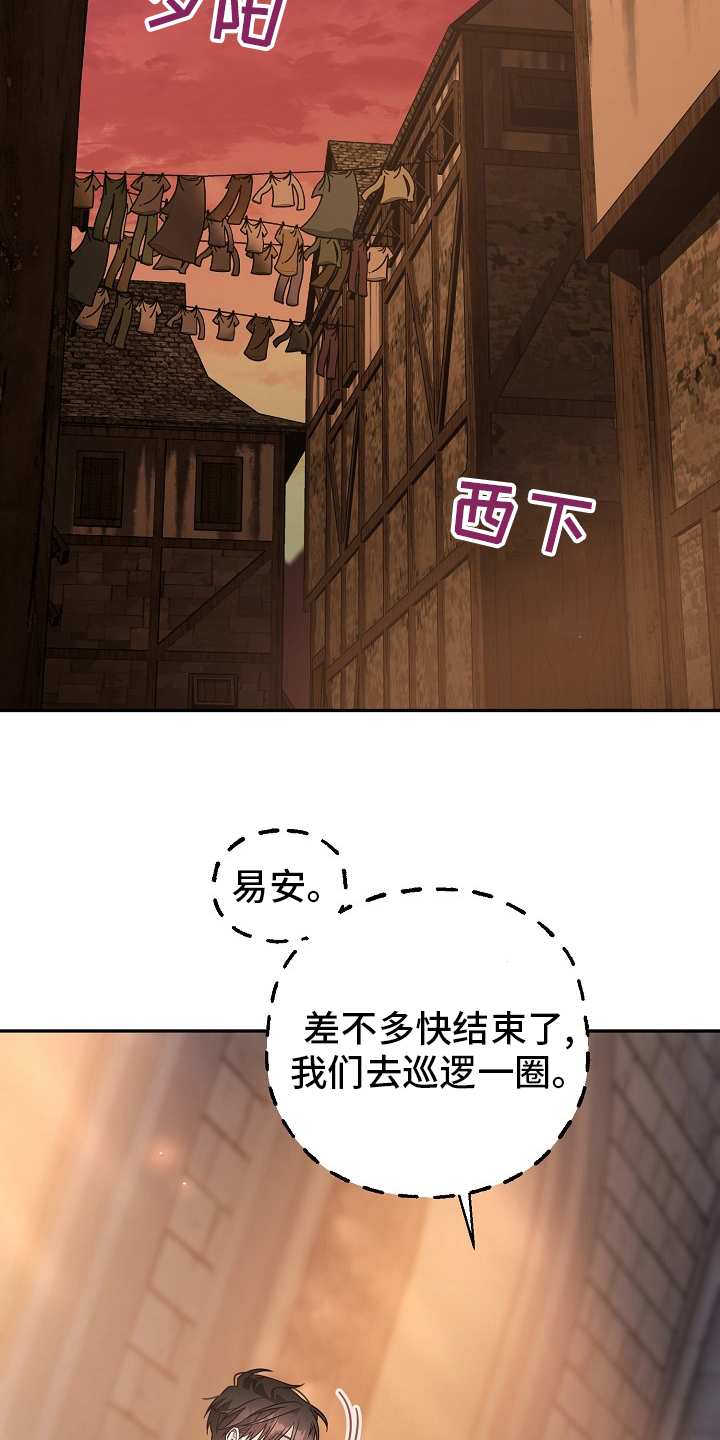 《诅咒之子》漫画最新章节第23章：小朋友免费下拉式在线观看章节第【8】张图片