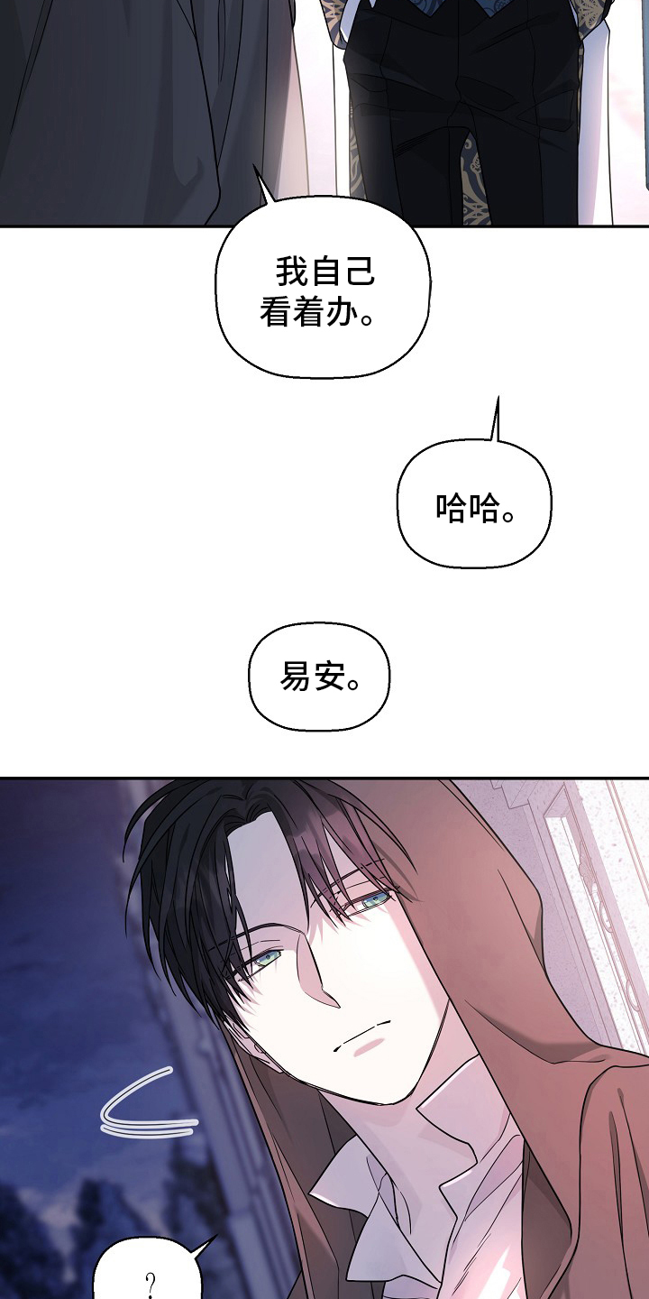 《诅咒之子》漫画最新章节第21章：诚信免费下拉式在线观看章节第【8】张图片