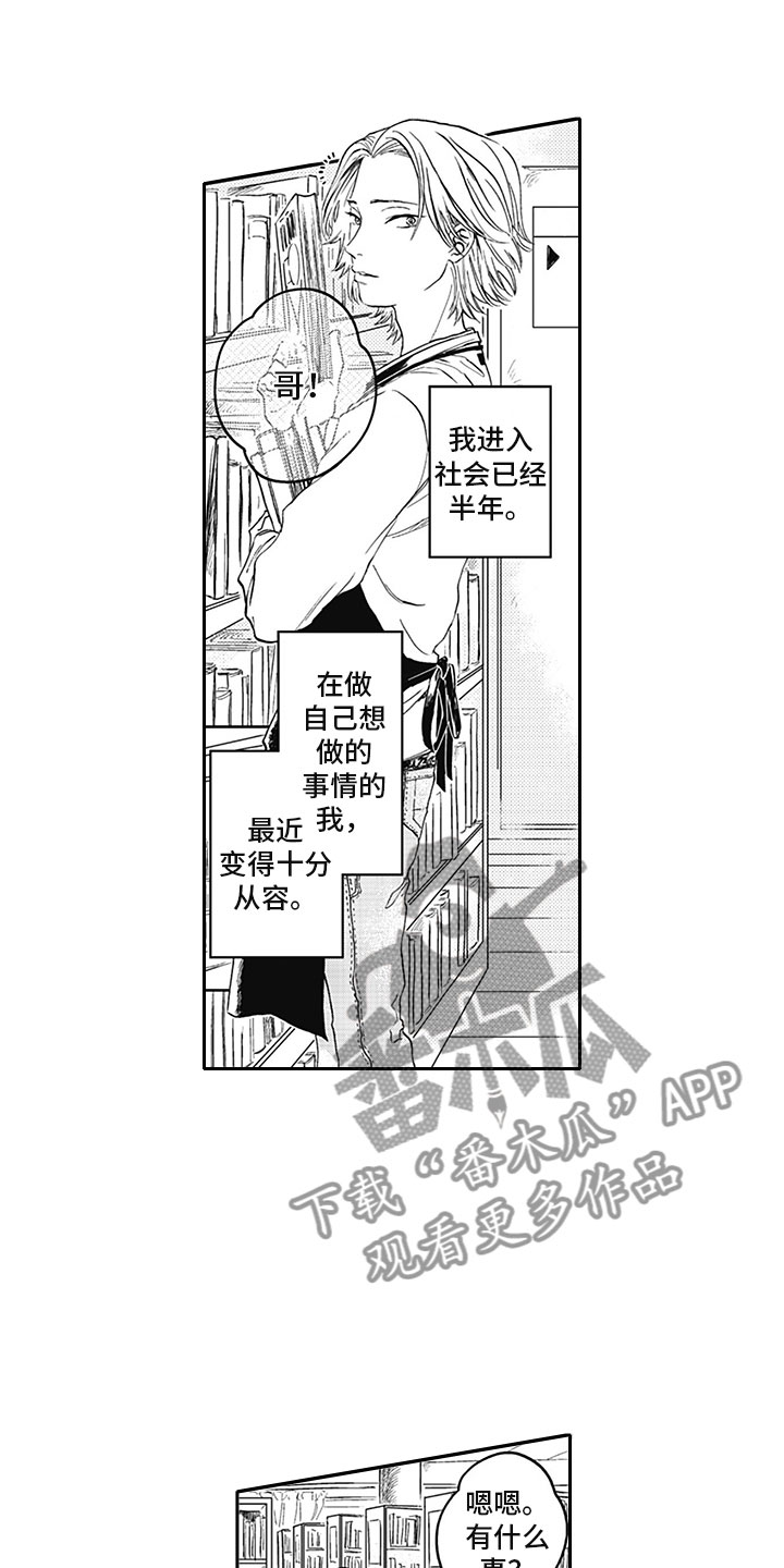 《吃掉吸血鬼》漫画最新章节第15章：期待免费下拉式在线观看章节第【11】张图片