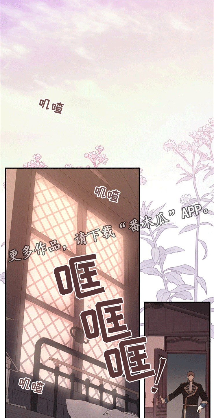 《诅咒之子》漫画最新章节第8章：海伦主教免费下拉式在线观看章节第【35】张图片