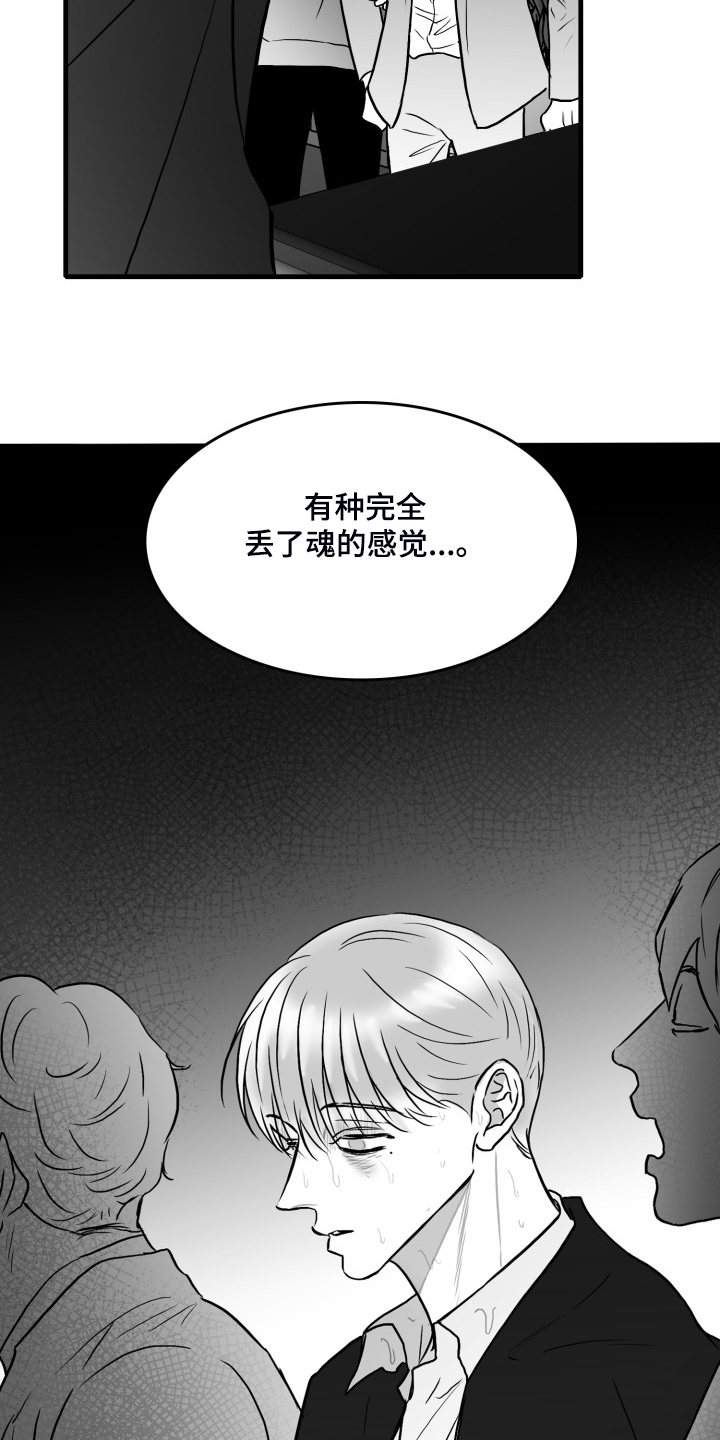 《海边的傻瓜》漫画最新章节第89章：【第二季】去了就知道免费下拉式在线观看章节第【24】张图片