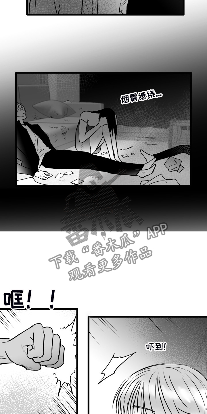 《海边的傻瓜》漫画最新章节第87章：【第二季】拿快递免费下拉式在线观看章节第【14】张图片